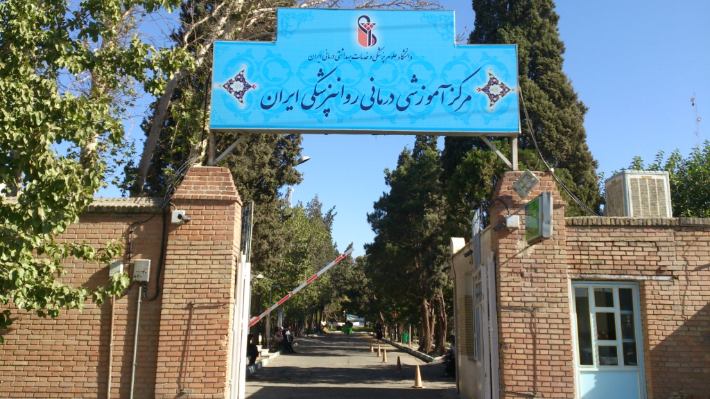 Iran Hospital of Psychiatry